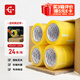 永冠【成本價(jià)箱裝24卷膠帶】透明膠帶封箱封口快遞打包寬膠帶工廠倉(cāng)庫(kù)搬家45mm*100y（91.4m）