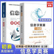 2025新版 信息學(xué)奧賽一本通真題解析+ 初賽篇2本套搭配信息學(xué)奧賽c++版 全國青少年信息學(xué)奧林匹克競賽教程 NOIP信息學(xué)基礎(chǔ)書奧賽