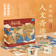 童雀游戲棋千年絲路桌面男童生日禮物6-10歲小學(xué)生益智玩具家庭互動 千年絲路【6+歲】經(jīng)營模擬桌游
