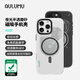 奧魯姆AULUMU A16 適用蘋果iPhone16ProMax全包半透明夜光磁吸手機(jī)殼雙透散熱 專用MagSafe保護(hù)殼 半透白