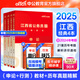 中公教育2025江西省考公務(wù)員考試教材用書(shū)歷年真題試卷題庫(kù)申論行測(cè)鄉(xiāng)鎮(zhèn)村官選調(diào)生等江西省考?xì)v年真題教材 （申論+行測(cè)）教材真題4本