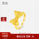 周大生黃金戒指女足金在逃公主蝴蝶結(jié)固口指環(huán)送女友生日禮物- 足金在逃公主戒指 1.00g  -14圈口