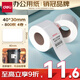 得力（deli）40*30mm 800張*4卷 薄荷海三防熱敏標(biāo)簽紙 奶茶服飾不干膠條碼紙 ZG160【適配3寸標(biāo)簽機720C等】