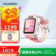 華為（HUAWEI）兒童手表 5X 星云粉 智能手表 離線(xiàn)定位 高清雙攝 搖搖手加好友 防水等級IPX8男女童