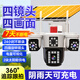 聲視安【國補】太陽(yáng)能監控攝像頭室外手機遠程監控器360度無(wú)死角帶夜視全景語(yǔ)音防水無(wú)需wifi免插電看院 【四鏡頭4G太陽(yáng)能版】雙板免費流量+無(wú)死角無(wú)盲區