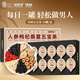 福東海 人參枸杞桑葚五寶茶【買2發(fā)3】黃精瑪咖紅棗養(yǎng)生茶男人茶葉150g