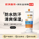 理膚泉（LA ROCHE-POSAY）寶寶敏感LSF50+輕盈防曬乳250ml