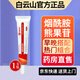 白云山煙酰胺凝膠和熊果苷乳膏凝膠臉部用面霜可搭國(guó)準(zhǔn)字皮膚研究所品正 煙酰胺凝膠單支 30g