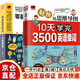 【京東快遞】小學(xué)初中必背英語(yǔ)單詞3500詞匯 用思維導圖10天學(xué)完小學(xué)到高中 初中一二三中考2025七年級記背神器記憶本匯總表大全人教外研版 閱讀狂歡節 書(shū)香節 京倉直配 2冊：初中英語(yǔ)單詞+語(yǔ)法 初