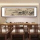 探時(shí)光唐伯虎字畫(huà)山水畫(huà)國畫(huà)現代中式客廳沙發(fā)裝飾畫(huà)書(shū)房辦公室靠山掛畫(huà) 金潤-溪山真賞圖 200*80cm（大氣磅礴） 實(shí)木框+安徽熟宣宣紙+卡紙+高透有機玻璃