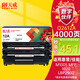 天威 12a硒鼓 易加粉2支裝 適用惠普m1005硒鼓 hp 1020 plus 2612a m1319mfp 1010 1018 佳能2900 CRG303墨盒