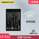 品勝LP-E12電池佳能微單EOS M200 M M2 M10 M50 M50 100D SX70 kissx7 LP-E12電池【750mAh】送電池盒