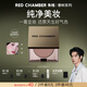 RED CHAMBER【于適代言】朱棧rc多用膏腮紅眼影修容唇膏口紅【煎茶灰棕】楠木