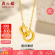 周六福18K黃金項鏈女環(huán)環(huán)相扣項鏈七夕情人節(jié)禮物黃18K金約0.85g-40+5cm