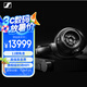 森海塞爾（Sennheiser）HD820 旗艦高保真HIFI耳機(jī)可拆卸耳機(jī)線 封閉式頭戴耳機(jī) 黑色 高考祝福禮物