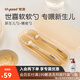 世喜硅膠勺嬰兒輔食勺新生兒勺子硅膠軟勺嬰兒輔食工具寶寶勺子 軟軟勺（新生兒勺+輔食勺）
