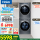 海爾（Haier）洗衣機(jī)烘干機(jī)洗烘套裝 洗衣機(jī)干衣機(jī)組合 洗烘一體 洗衣機(jī)烘干機(jī)組合 國(guó)家補(bǔ)貼 熱賣(mài)款-雙擎熱泵376烘干+直驅(qū)智投376精華洗