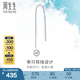 周生生靈動圓球單邊耳線 Pt950鉑金Daily Luxe白金耳飾 89179E定價
