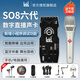 Ickbso8第六代聲卡直播唱歌專用2025新款手機k歌專業(yè)級設(shè)備 so8聲卡六代+66-105麥克風(fēng)套裝