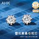 AHK輕奢銀耳釘女士莫桑石時尚耳環(huán)耳飾七夕情人節(jié)禮物送女朋友老婆 【50分莫桑石】雪花耳釘+禮盒