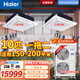 海爾（Haier）10匹一拖二15匹一拖三20匹一拖四中央空調(diào)  【包人工不包銅管和輔材】  天花機風管機辦公超市餐廳 10匹 套裝 一拖二天花機150-200㎡左右 【包安裝】