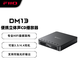飛傲（FiiO）DM13 便攜hifi立體聲4.4平衡CD機光盤機 音樂播放器 隨聲聽 支持抓軌轉(zhuǎn)錄、aptxhd藍牙 黑色藍牙版