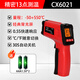 創(chuàng  )紀美廚房專(zhuān)用油溫槍紅外線(xiàn)測溫儀商用食品烘焙測油溫工業(yè)級高精度測溫 精密13點(diǎn)測溫-50+550℃背光6021