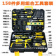 德普奈 PUDENAI五金工具箱套裝家用裝電工工具套裝手動(dòng)木工維修組合萬(wàn)能工具全套 豪華大師158件套加強(qiáng)多用途套裝