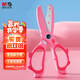 晨光(M&G)文具135mm兒童剪刀 安全型省力不傷手 開(kāi)學(xué)必備卡通學(xué)生 小恐龍櫻花粉ASS913M1C1