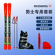 ROSSIGNOL法國金雞滑雪雙板DABELLO雪鞋套裝進(jìn)階套裝RANBK01 板+D2313007鞋 170cm