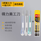 得力美工刀小號壁紙刀子開箱小刀手工刀學(xué)生可愛拆快遞小刀削鉛筆刀眉筆裁紙刀文具刀片辦公2031 3把混裝+20片刀片