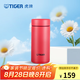 虎牌（TIGER）真空保溫杯輕量便攜時(shí)尚保溫保冷水杯男女士通用七夕禮物MMP-B20C 漿果紅RP 200ml