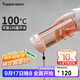 特百惠（Tupperware）茶韻500ML塑料杯男女士學(xué)生夏季運動(dòng)水杯子戶(hù)外便攜大容量? 粉色