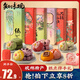 知味觀中華老字號杭州特產(chǎn)伴手禮龍井酥桃花酥綠豆糕中式糕點(diǎn)心茶點(diǎn)禮品 一枝春茶果點(diǎn)心546g