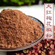 正宗紅花椒粉現磨花椒粉香麻特麻花椒火鍋鹵菜炒菜調味品調味料y 500g 現磨紅花椒粉