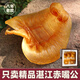 甄益堂湛江赤嘴鳘魚膠10年老膠孕婦滋補深海魚肚正品250g花膠干貨 113克約5個湛江赤嘴公