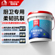 東方雨虹 雨虹200彩色柔韌型 廚房衛(wèi)生間防水涂料 墻地面通用18kg