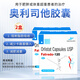 Hexal排油膠囊男女用減脂減肥排油丸Orlistat膠囊減肥瘦身瘦肚子德國進(jìn)口 奧利司他90粒120MG*2盒