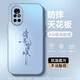 寶呈寶 適用華為nova8手機殼pro新款男女se國潮文字皆順2025蛇年磨砂亞克力高級全包防摔散熱啞光保護套 遠峰藍Q-漸變皆順E藍【蜂窩散熱】 華為NOVA8PRO