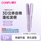 康夫(CONFU)卷發(fā)棒玉米燙蓬松大蛋卷迷你便攜小夾板劉海懶人定型高顱頂燙卷發(fā)器3C認證節日禮物送女友 KF-537 香芋紫