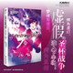 Fate/strange Fake 奇異贗品6（“虛假”的圣杯戰(zhàn)爭(zhēng)進(jìn)入下半場(chǎng)）成田良悟Fate小說(shuō)