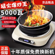 SUOPUER蘇泊凹面電磁爐第1名超薄5000W家用大功率猛火爆炒王商用電灶節能省電火鍋蒸煮一體多功能一級節能 猛火升級5000W單機【玉白色】