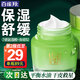 百雀羚（PECHOIN）面霜 水嫩倍現(xiàn)保濕精華霜 補水保濕鎖水日晚霜擦臉油保濕霜護膚品 新升級 50g
