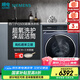 西門子（SIEMENS） 【國家補貼】IQ500系列10公斤全自動滾筒洗衣機(jī) 超氧科技智能添加循環(huán)噴淋一級能效 WG54C5C10W 湖蘊藍(lán)