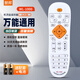 智邦適用于萬(wàn)能多功能網(wǎng)絡(luò )播放器電視機頂盒子遙控器板小米樂(lè )視英菲克開(kāi)博爾華為悅盒通用直接使用