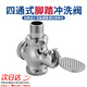 鋼予工品 四通式腳踏沖洗閥 加厚材質(zhì)自來(lái)水沖水閥 腳踩延時(shí)閥 A87871C合金小體DN25(1寸) 一個(gè)價(jià)