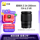 尼康（Nikon）Z 24-200mm f/4-6.3 VR 全畫幅 微單 變焦鏡頭 尼康鏡頭 人像/風(fēng)景