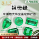 海卡依（HEEKAIYI）祖母綠項(xiàng)鏈戒指手鏈定制哥倫比亞贊比亞祖母綠裸石18K金定制 定金【祖母綠項(xiàng)鏈定制】