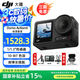 大疆（DJI）Osmo Action 4 運動相機 4K 現貨高清防抖 Vlog 拍攝掛脖可穿戴騎行行車記錄儀 旅游手持攝像機 【國補15%】標準版【送vlog禮包】 官方標配（不含隨心換）