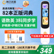 阿爾法蛋AI詞典筆D1Plus/Ultra 英語點(diǎn)讀筆中英掃描翻譯筆 中小學(xué)高中掃讀筆單詞筆學(xué)習(xí)筆神器電子詞典語文 高速詞典筆D1plus 32GB